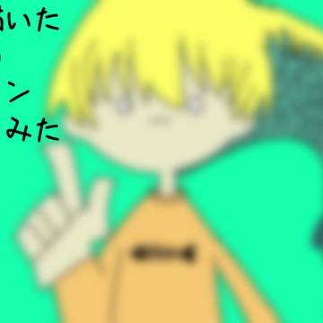 過去に描いた曲パロの他のシーンも描いてみたろぐ①