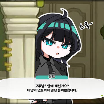 뮤트와 벨라 친구되는 만화