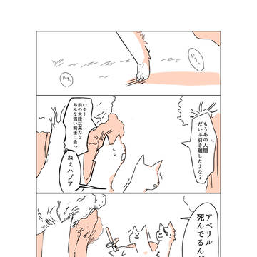 いっぽん死んでる