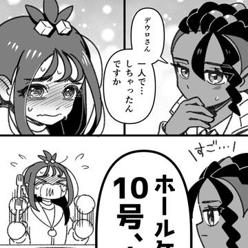 ポケモンZA絵や漫画まとめ