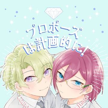 【11/16 ブリデ】ひよ茨新刊サンプル