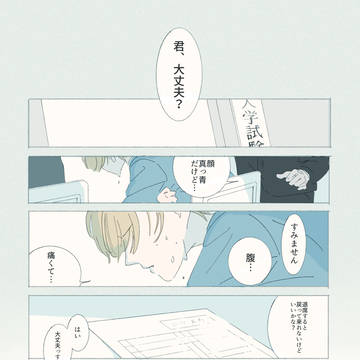 おんなじ