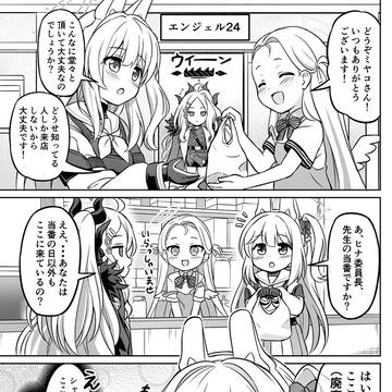 【ブルアカ漫画】恥ずかしくていけない事