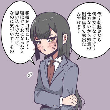 朝起きたら系男子