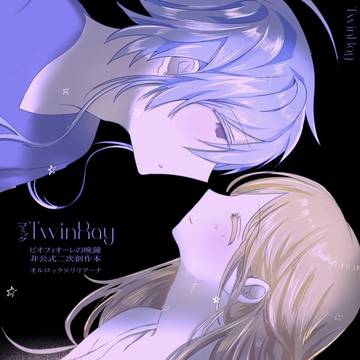 TwinRay