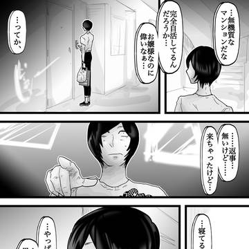 ミスター残念賞 29