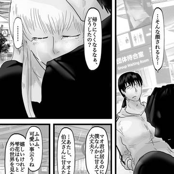 ミスター残念賞 32