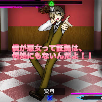 論理武装ロディ【論破パロ】