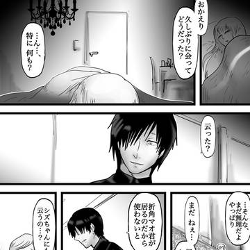 ミスター残念賞 37