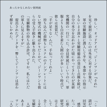 アレ受けsssログ17:ライアレ
