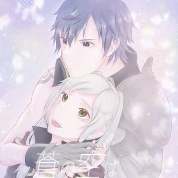 【こくほこ25】蒼の空は遥かに遠く【新刊】