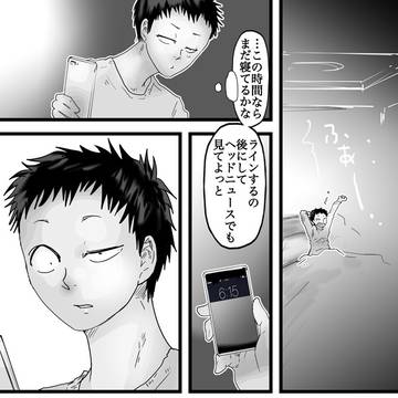 ミスター残念賞 43