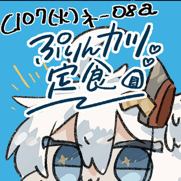 冬コミ受かってました！【C107　1日目  東ネ-08a】