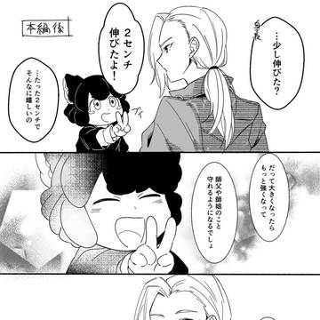 小黒と鹿野