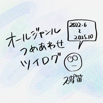 版権まとめ