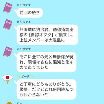 猗窩座VS狛治　Round 2