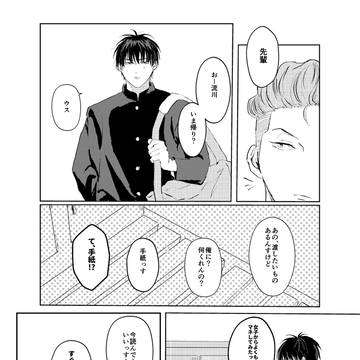 【流リョ】ラブレター？