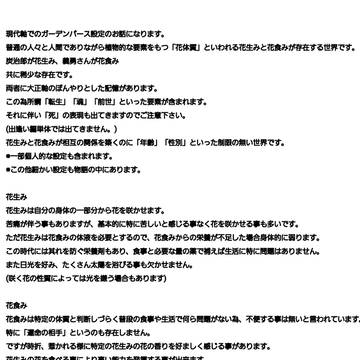 はなのうた