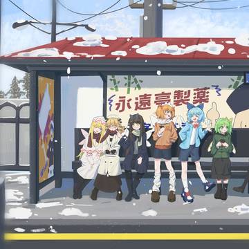 立冬