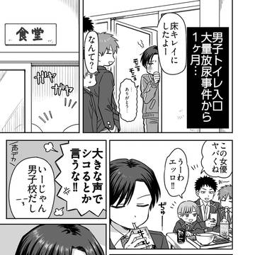 【DL同人】おまけ漫画追加のお知らせ&冒頭サンプル