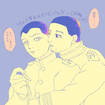 金カムまとめ③
