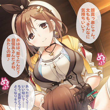 ライザリン・シュタウト(3)
