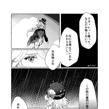 りゅうのなみだ
