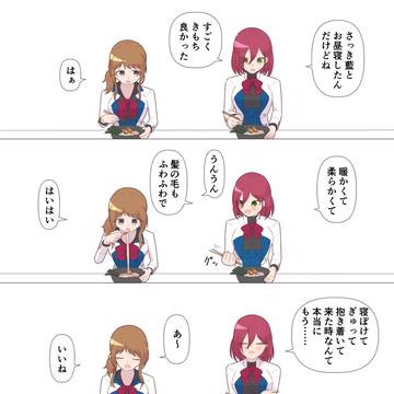 瑤様誕生日の漫画