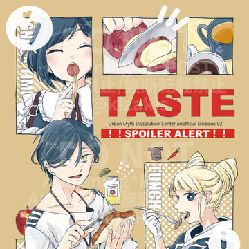 通販開始◆【調査ファイルNo.00】新刊のご案内