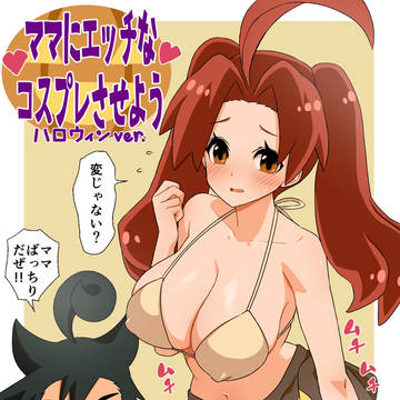 ハロウィンネタ