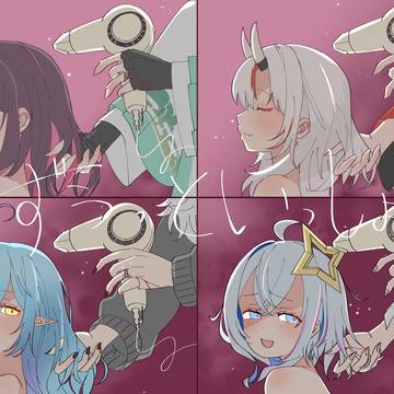 ずうっと一緒