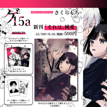 【11/16】寿雛本 お品書き