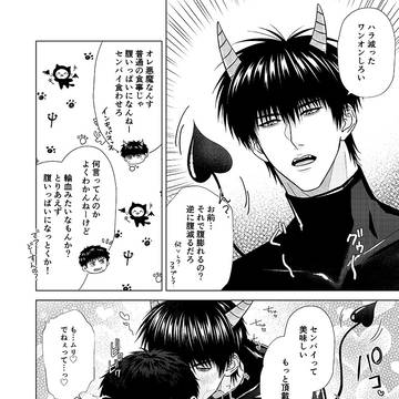 攻めのインキュバス