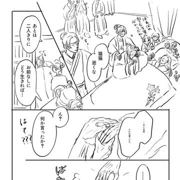ロス2