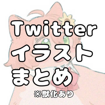リクエストけも