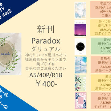 11/16 COMIC CITY  全軍突撃5　お品書き