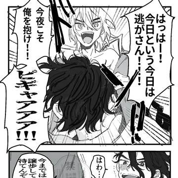 SAI龍漫画