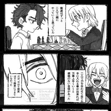綻んだ結び目は