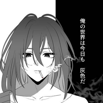 【明笑】××の世界【交流】