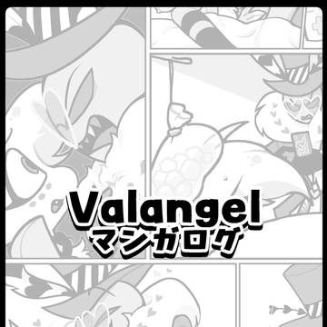 Valangel漫画ログ