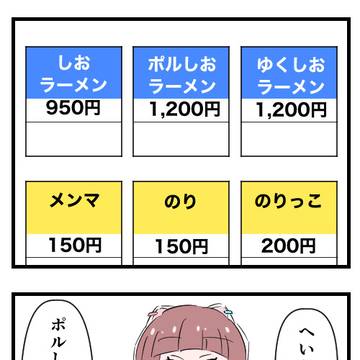 イキヅライブ!4コマまとめ