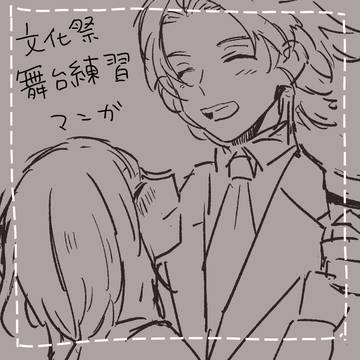 【瑛主】2人きりのワルツ