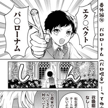 【再録】ママ♂になるぞ！【番外編まとめ】