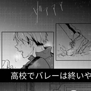 治侑年齢操作漫画(未完)