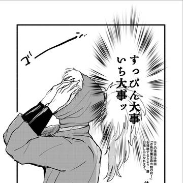 鉢尾WEB再録