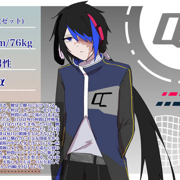 一匹狼の兎、Z(ゼット)