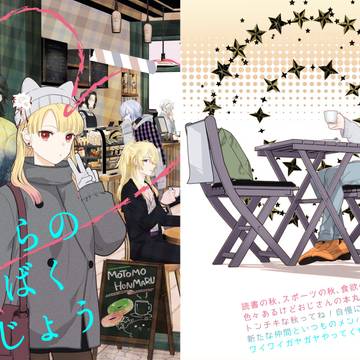 11/16 超閃華の刻 新刊サンプル