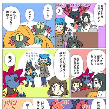 モノズと生活291