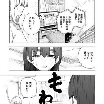 じいさんばあさん若返る【210】