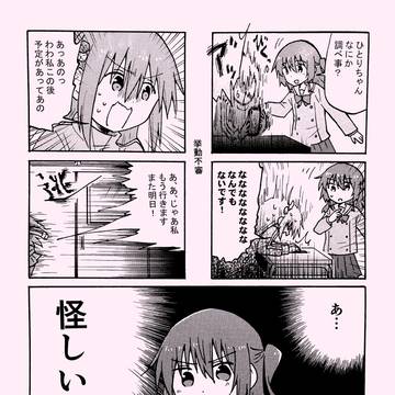結束ロック！13新刊告知